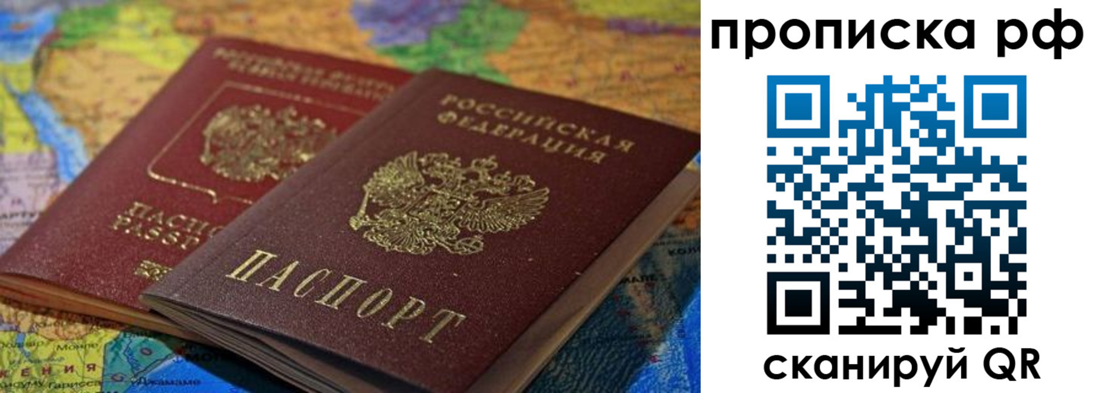 временная прописка в Ржеве