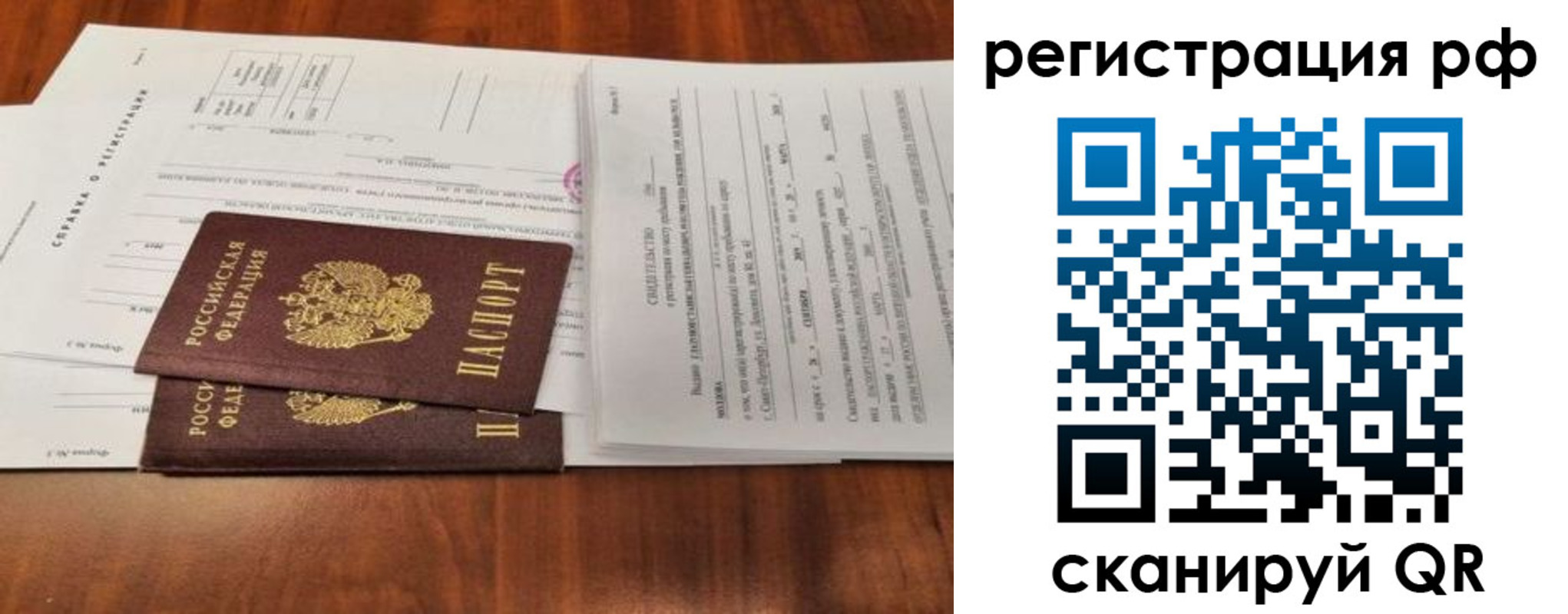 временная регистрация поиск в Ржеве