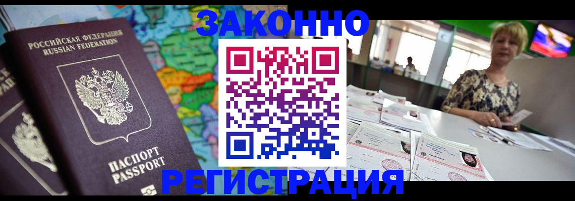 прописка в квартире в Ржеве