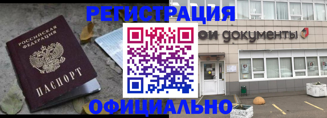 прописка для работы в Ржеве