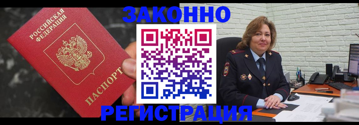 прописка паспорт в Ржеве