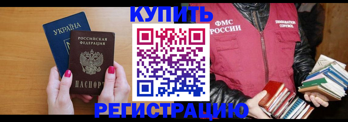 временная регистрация собственник в Ржеве