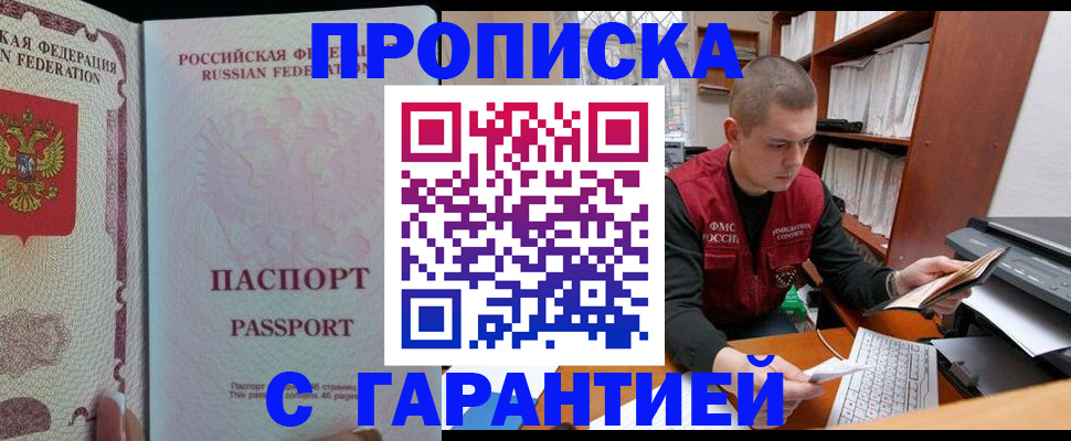 временная регистрация в Ржеве