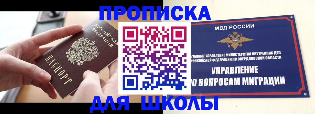 прописка законно в Ржеве