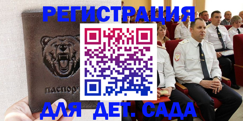 временная прописка в Ржеве