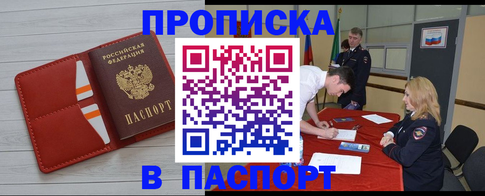 прописка гарантия в Ржеве