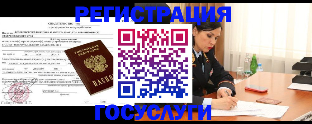 временная регистрация поиск в Ржеве