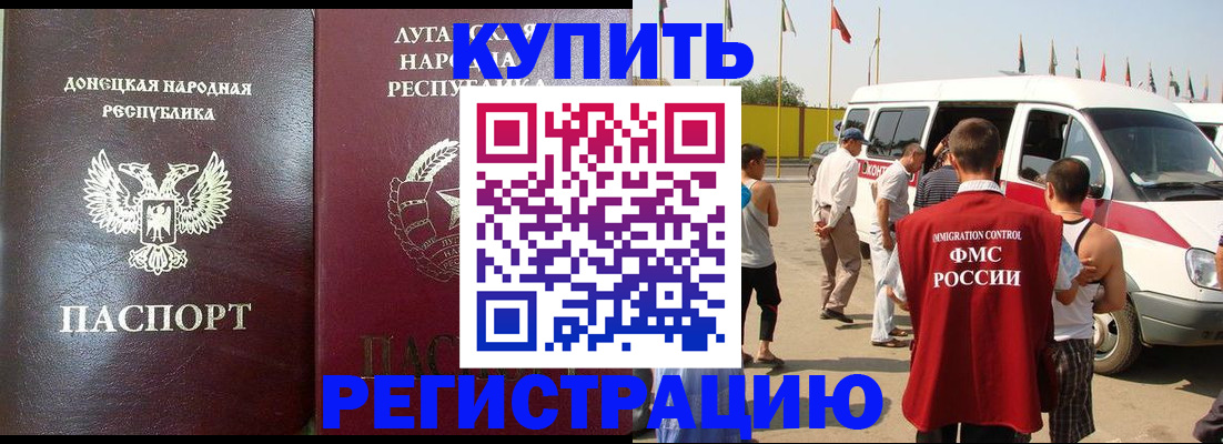 прописка 2025 в Ржеве