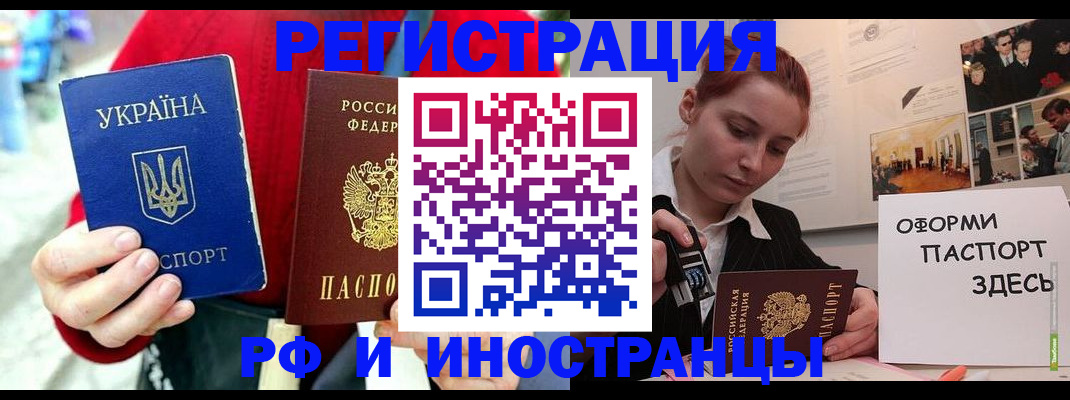 прописка от собственника в Ржеве